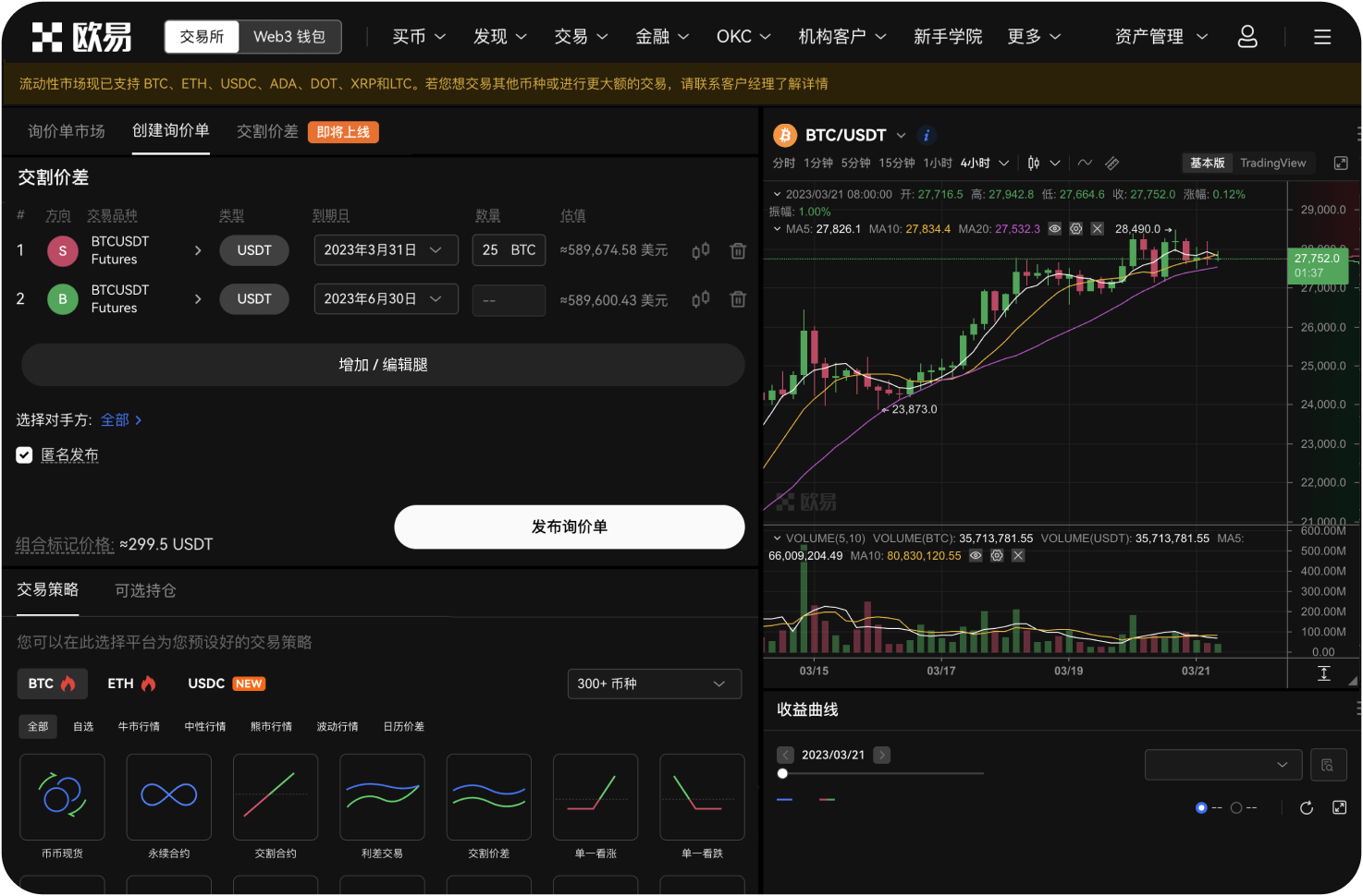 2026年美国对于加密货币交易有哪些新法规